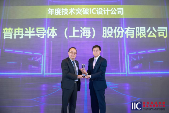 金年会半导体斩获IIC 2025年度技术突破奖!用芯定义未来(图2) 金年会半导体斩获IIC 2025年度技术突破奖!用芯定义未来(图2)